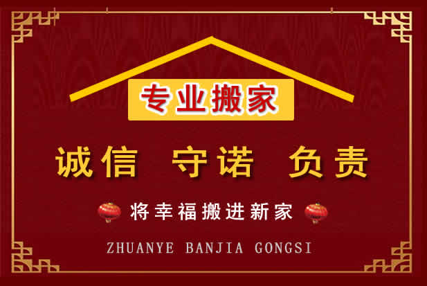 萨尔图搬家电话