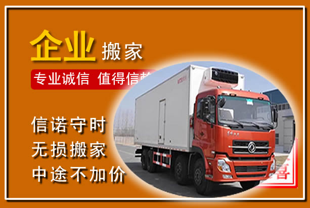 萨尔图工厂单位搬迁